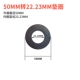 50mm, 22.23mm
