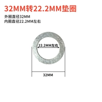 32mm, 22mm