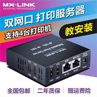 MX-Link поддерживает 4 USB-принтер для сетевого принтера.