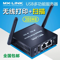 MX-Link Printer Shareed Device Беспроводной сервер поддерживает USB для общего сканирования с сетью в сети.