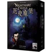 [Bến du lịch] Nightmare Castle Hộp đêm Magic Castle Trò chơi hội đồng chính hãng Giao hàng tại chỗ - Trò chơi trên bàn