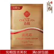 Mua 6 túi Chunjuan vàng 芪 kem 30g túi mụn mờ nhạt kem dưỡng ẩm nhũ tương đích thực cũ hàng hóa Trung Quốc