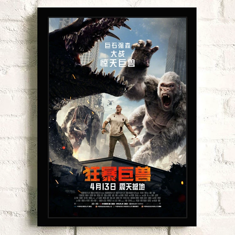 Плакат для фильма Brave Game 2/Rage Century Comevo/Jungle Strange Murder Boulder Johnson