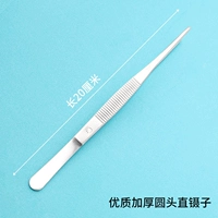 Высококачественный, 20см