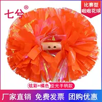 Красочный+оранжевый 4 -инч [модель контроля конкуренции]