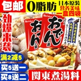 Япония импортирован Hao Dhitong вареный суп тушеные японские в стиле Hot Pot Ingredients 77 г тушеного мяса お ん приправы 711