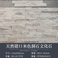 Естественный неправильный рот бежевый пещера камня Камень культуры