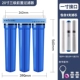 20 -Inch Blue Bottle Three -Level PP+UDF+CTO (1 -INCH POTH)