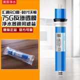 Huitong 75G Обратный осмос RO Фильм Домохозяйство Прямое питье чисто водяное машина 75 галлонов очиститель воды Ro Filter Era Wharton
