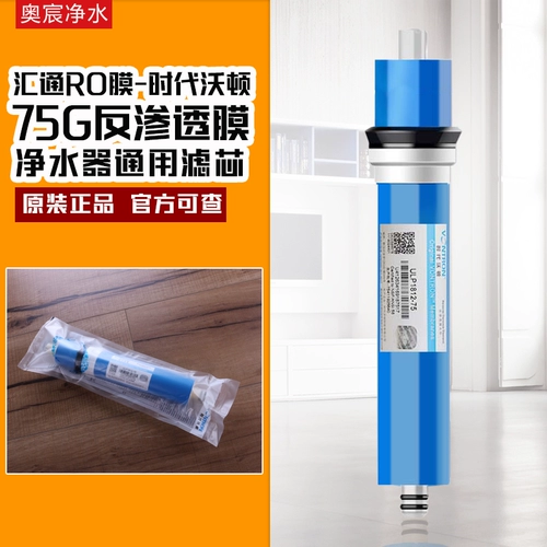 Huitong 75G Обратный осмос RO Фильм Домохозяйство Прямое питье чисто водяное машина 75 галлонов очиститель воды Ro Filter Era Wharton