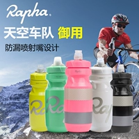 Rapha đường bộ xe đạp leo núi nước Anh cưỡi thiết kế vòi nước rò rỉ ngoài trời thể thao bình ống hút cho bé