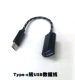 Type-C к USB-кабелю данных