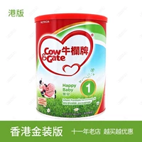 Гонконгская версия Niuba 1 Section 900G, детского детского молока порошок Новой Зеландии оригинальные импортируемые подлинные коровьи бренды ворота