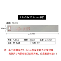 W3 1,8x38x235 Плоский рот