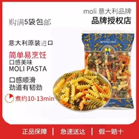 Moli Three -Color Spiral Spiral Masta Pasta 500G Masta, Полый порошок, лапша быстрого питания на протяжении 5 бесплатных доставки