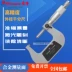 Guanglu Shangshen đường kính ngoài micromet 100-125-150-175-200mm micromet xoắn ốc cơ khí có độ chính xác cao thước pan me thước panme mitutoyo Panme đo ngoài