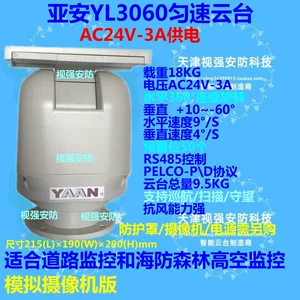 Оригинальный YAAN YL3060 Outdoor Garway Grater Simulation Edition Edition Electric Gongtai