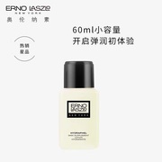 Cờ chính thức Giảm giá 4.2% Erno Laszlo / Olennasol Protein Water Hộp 60mL có giá trị đến ngày 23 tháng 8 toner centella rau má