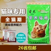 Cat lương thực thực phẩm, Lectra mèo thực phẩm, cá, người lớn, mèo đi lạc, 10 kg thức ăn cho mèo, miễn phí vận chuyển, 20 kg thức ăn ướt cho mèo