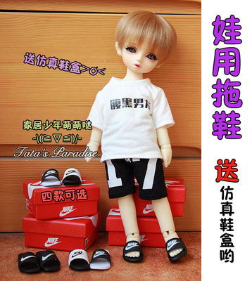 taobao agent 6 points bjd.sd.yosd. Soldiers 12 -inch Puppet Baby uses shoes accessories mini slippers model free shipping