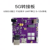5G Development Board Internation of Things Module M.2 Комплект интерфейса USB3.0 Gigabit Ethernet модуль последовательный порт