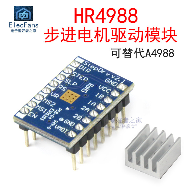 HR4988步进电机驱动器 3D打印机配件模块 控制扩展板 可替代A4988-淘宝网