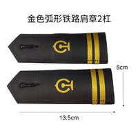 Золотая изогнутая железная дорога плеч