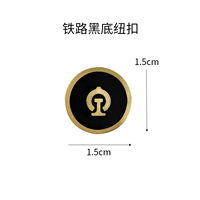 Железнодорожная черная базовая кнопка 1.5