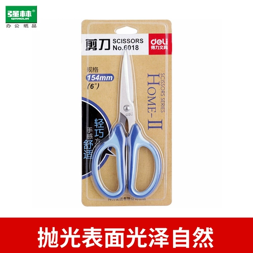 Ножницы, поделки из бумаги, DIY, 154mm