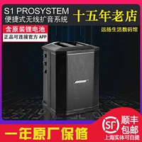 Bose S1 Pro Pro -Portable S1Pro Беспроводная вечеринка Performance Plaza Dance Hifi Speakers Mobile Audio