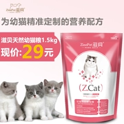 Zibei mèo sữa bánh mèo thức ăn cho mèo 1,5kg đẹp mắt để bóng tóc để thúc đẩy tăng trưởng điều hòa dạ dày thức ăn tự nhiên cho mèo 3 kg