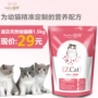 Zibei mèo sữa bánh mèo thức ăn cho mèo 1,5kg đẹp mắt để bóng tóc để thúc đẩy tăng trưởng điều hòa dạ dày thức ăn tự nhiên cho mèo 3 kg thức ăn ướt cho mèo