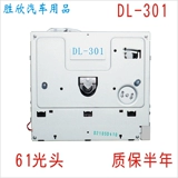Новая оригинальная дорога Chang Fei Song Huayang Sharp HPD-61W Движение HPD-61W Движение HPD-61W Laser Head