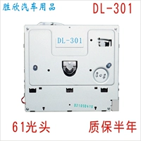 Новая оригинальная дорога Chang Fei Song Huayang Sharp HPD-61W Движение HPD-61W Движение HPD-61W Laser Head