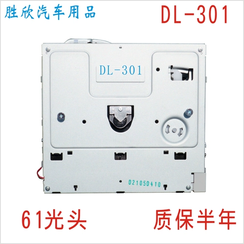 Новая оригинальная дорога Chang Fei Song Huayang Sharp HPD-61W Движение HPD-61W Движение HPD-61W Laser Head