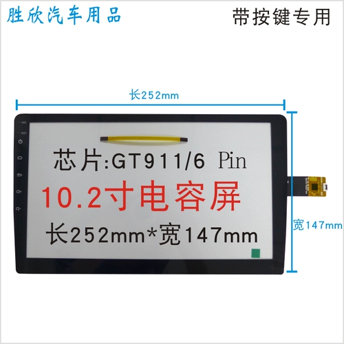 9 -Inch/10.1 -inch/10.2 -Inch 2.5d Android Car Navigation Touch Ecrec