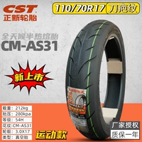 Полу-высокий расплав 110/70R17 Scare Pattern CM-AS31