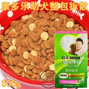Rice Bean Doll Pet You Kang Dole Puppy Food Vitality Sữa Ball Phát triển Chó con Thức ăn cho chó Số lượng lớn Hạt 500g
