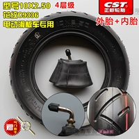Zhengxin Tire 10x2/2.50/2.70 Скейтборд Электромобиль Real Vacuum Tire 6,5-дюймовый Chaoyang 90/65-6,5