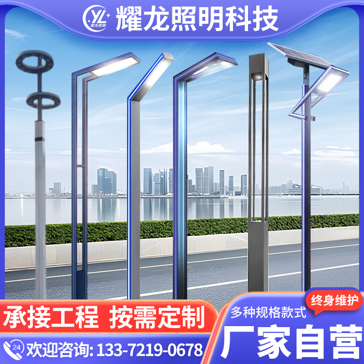 Đèn sân vườn tùy chỉnh 
            3 mét 3,5 mét năng lượng mặt trời ngoài trời bằng nhôm hồ sơ cảnh quan ánh sáng công viên quảng trường cộng đồng đèn đường dẫn ánh sáng 7 ký tự đèn đường năng lượng mặt trời liền thể đèn đường sử dụng năng lượng mặt trời