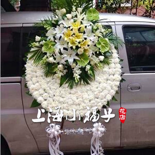 Похоронный цветочный круг похоронные стены по похороны баскетбольный цветок цветочные цветы Шанхай Лонгюа похоронное зал Цветочный экспресс экспресс