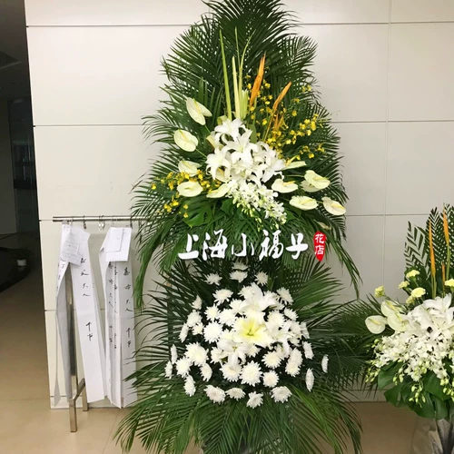 Похороны баскетбольные похороны похоронные похороны Longhua West Baoxing Road Road павильон Шанхай Тонгченг доставка венок цветок