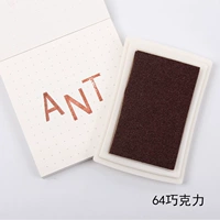 Шоколадный