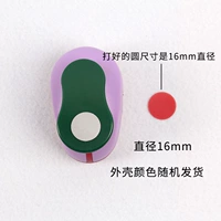 Круглая штамповочная машина, 16mm