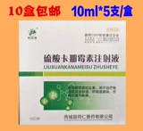 Ветеринарная лекарственная серная кислота.