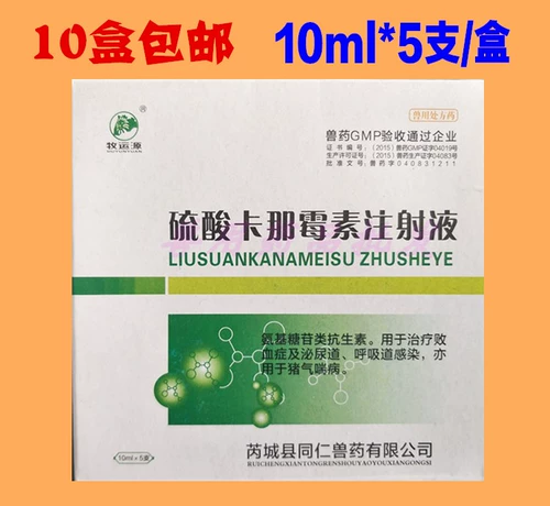 Ветеринарная лекарственная серная кислота.