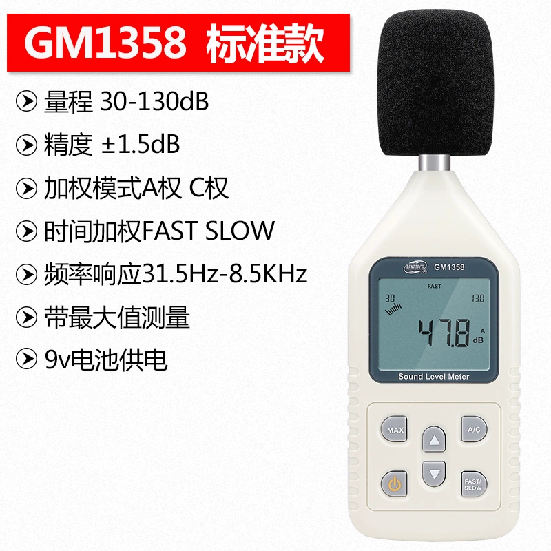 máy đo decibel Biaozhi chính hãng GM1356/GM1357 máy đo tiếng ồn máy đo tiếng ồn decibel máy đo mức âm thanh máy đo âm lượng tiếng ồn đo tiếng ồn đo âm thanh tiếng ồn Máy đo độ ồn