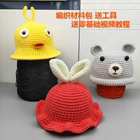 B.Duck, плетеный детский крючок для вязания ручной работы, мультяшный кролик, детская шапка, шерстяной набор материалов, с медвежатами