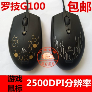 Бесплатная доставка Logitech G100 Optical Wired Game Game Mouse G1 Обновление 2500DPI Overwatch LOL CF