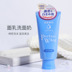 Sữa rửa mặt chuyên dụng làm sạch phiên bản Nhật Bản Soft Clean Foaming Cleanser 120g Sữa rửa mặt dưỡng ẩm Shanke Super Micron dành cho nam và nữ sữa rửa mặt yhl 